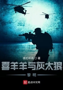 Pleasant Goat and Big Big Wolf Dawn