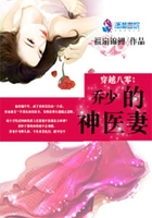 喬少的神醫(yī)妻在線閱讀