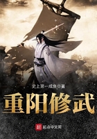 重陽修武在線閱讀