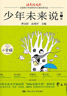 少年未來說（第1季）