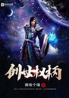 創世權柄在線閱讀