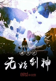 The Beginning Sword God of the Heavens