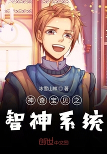 神奇宝贝之智神系统