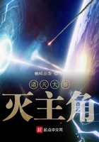 諸天大界滅主角在線閱讀