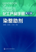 化工产品手册·染整助剂(第六版)在线阅读
