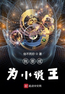 萬界小說王