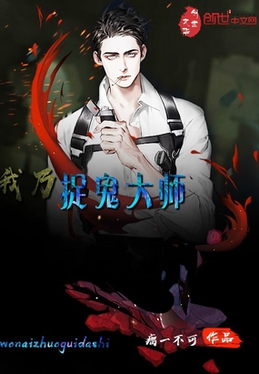 我乃茅山大师在线阅读