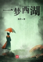 一夢西湖在線閱讀