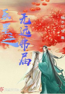 衍绵不徯