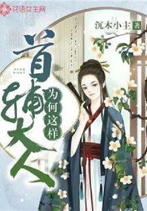 Why is Mr. Shofu Like This?