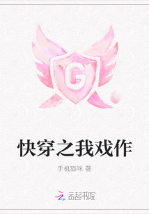 快穿之我戲作