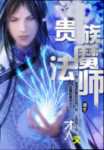 Noble Magician cover