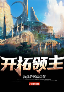 開拓領主