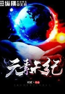 Elemental Era