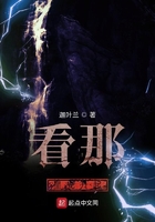 看那星光升起在線閱讀