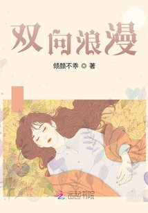 雙向浪漫