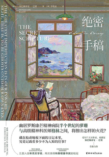绝密手稿