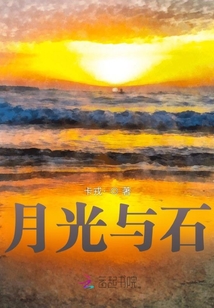 月石泛舟