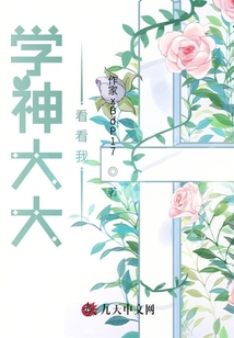 學神大大，看看我！