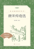 唐宋傳奇選在線閱讀