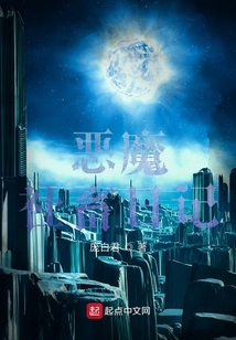 惡魔，事務所