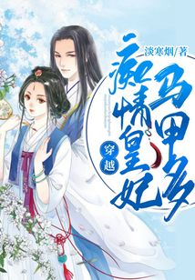 穿越:癡情皇妃馬甲多