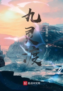 九靈渡