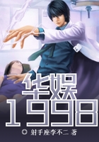 华娱1998在线阅读
