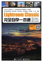 Lightroom Classic完全自学一本通