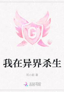 我在異界殺生