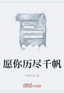 愿你歷盡千帆