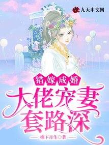 错嫁成婚，一部值得一看的免费短剧，错嫁成婚，一部引人入胜的免费短剧
