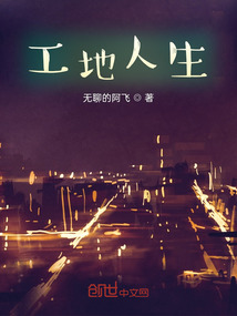 她選擇新鮮感，而我選擇一個人