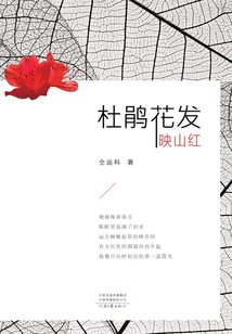 杜鵑花發(fā)映山紅