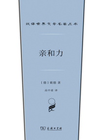 親和力