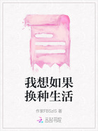 我想如果換種生活在線閱讀
