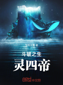 斗破之生靈帝炎