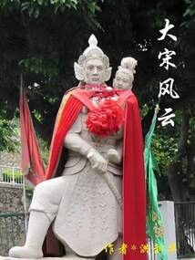 大宋風(fēng)云