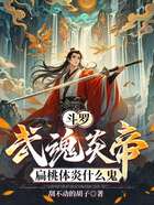 斗罗:武魂炎帝,扁桃体炎什么鬼在线阅读
