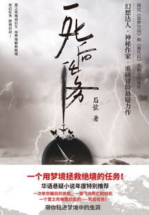 死后任务
