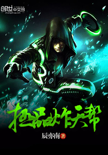 极品炸天帮 cover