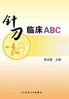 针刀临床ABC在线阅读