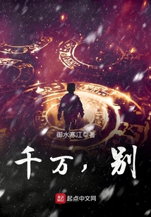 千萬(wàn)別