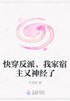 快穿反派，我家宿主又神經(jīng)了在線閱讀