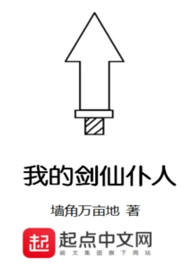 My Sword Fairy Servant