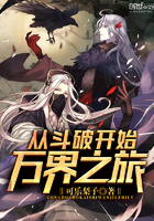 萬界之旅從斗破開始在線閱讀