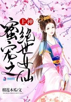落花滿天神仙戀在線閱讀