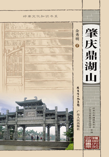 肇慶鼎湖山