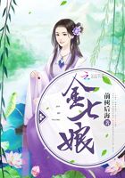 金七娘在線閱讀