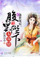 盛世寵妃：腹黑陛下太深情在線閱讀